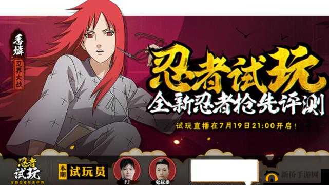 火影忍者手游3月11日每日题答案：香燐是哪族的族人？