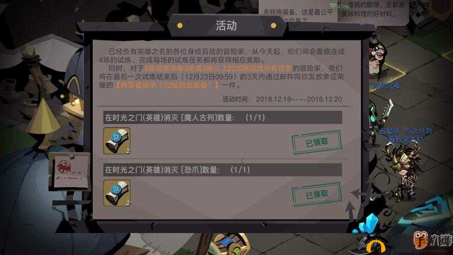 盗梦英雄幻境试炼怎么打？看这里挑战技巧全面说明