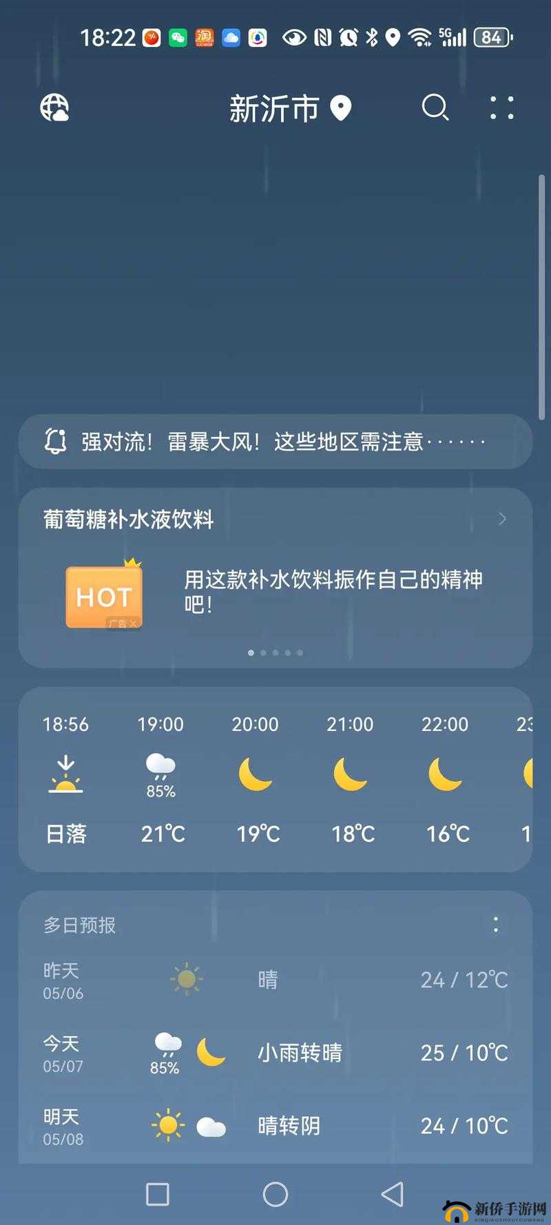 人狗胶配方大全免费天气预报：实用指南