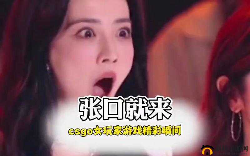 csgo 暴躁姐姐的精彩瞬间之枪枪爆头