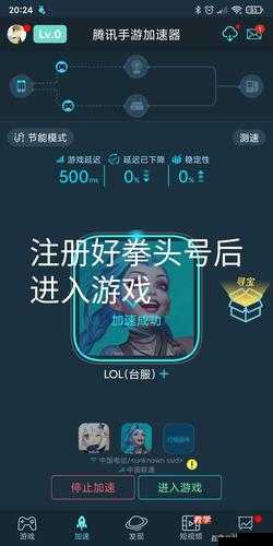 韩国lol手游登录及注册操作视频分享