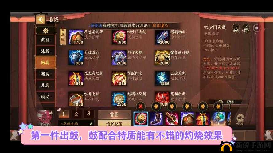 决战平安京黑童子最强出装推荐详解：以装备搭配为核心的战略指南