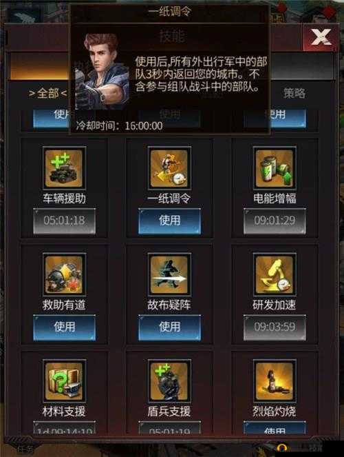 关于末日战纪手游上线时间的详细介绍与最新动态