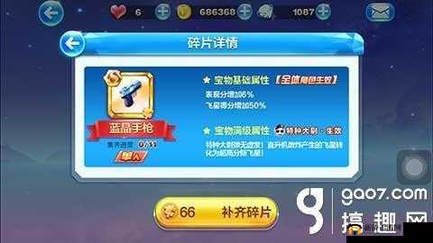 天天酷跑飞行墨镜购买地点及满级属性图详细分享