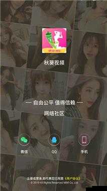 秋葵app 下载免费下载直播最新版：快来体验