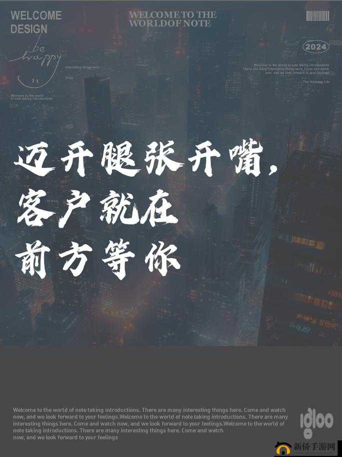 张开嘴迈开腿找客户：销售人的行动指南