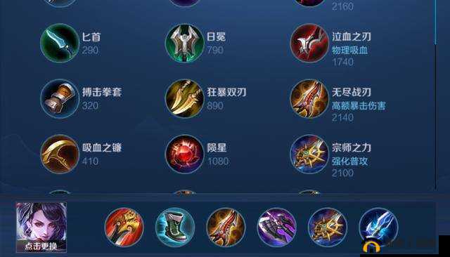 王者荣耀 S7 阿轲超实用出装顺序全攻略