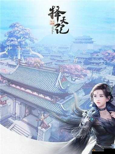 择天记手游角色背景详解：多图展示游戏角色及背景故事