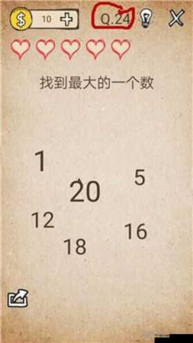 我去还有这种操作2第24关怎么过？第关通关攻略