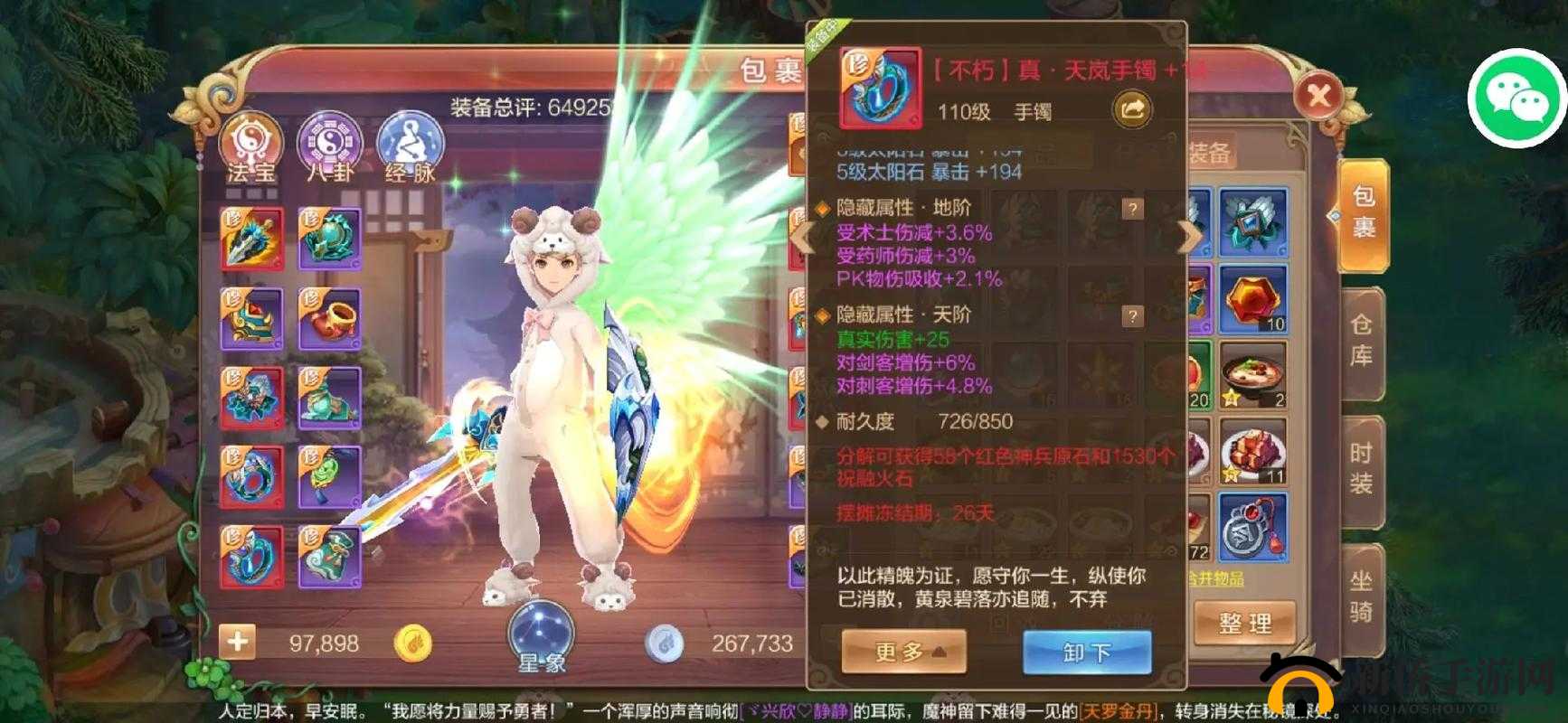 疾风战纪手游疾风剑客全面解析：剑客技能属性介绍与实战表现评估