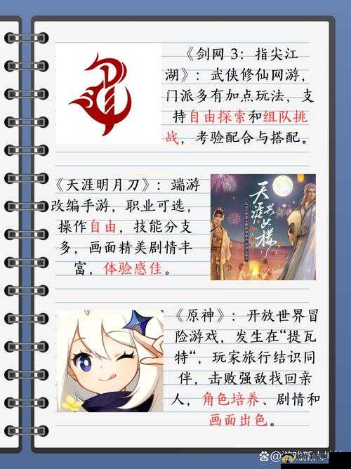 荣耀大陆新手战斗指南 全面解析战斗玩法助您快速上手