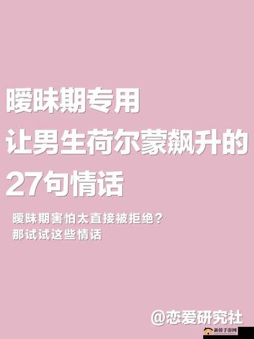 男女荷尔蒙飙升原声：点燃激情的导火索