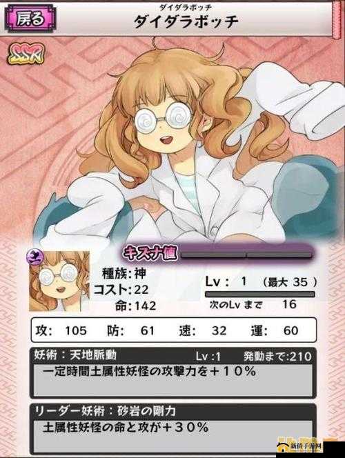 妖怪百姬 SSR 全解析：探寻最佳最厉害角色及技能属性详情