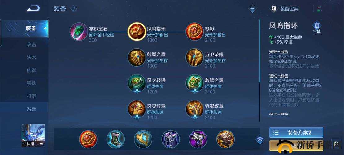 《王者荣耀S12：钟馗铭文搭配推荐》——钟馗铭文搭配技巧分享