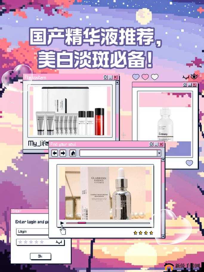 亚洲精华国产精华精华液有多好：深度解析其魅力