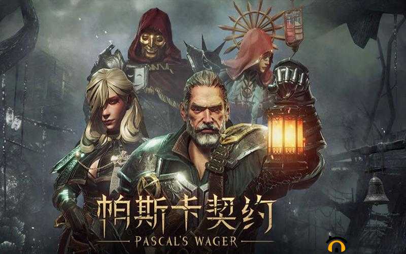 《帕斯卡契约：终极之战，揭秘最终Boss攻略与通关秘籍》