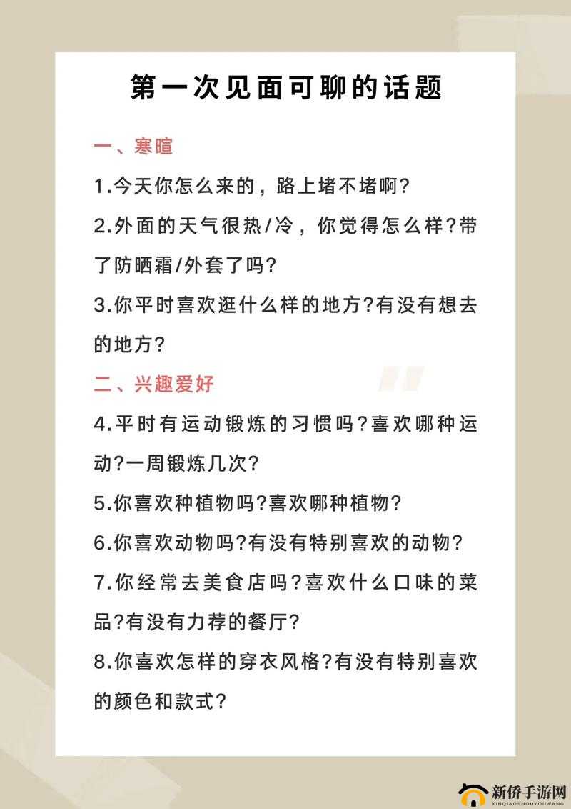 和女朋友姐姐第一次见面聊啥的技巧