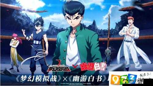 梦幻模拟战：联动英雄桑原和真获得方法