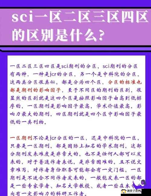 无人一区二区区别是什么红桃风味大不同：解析其差异