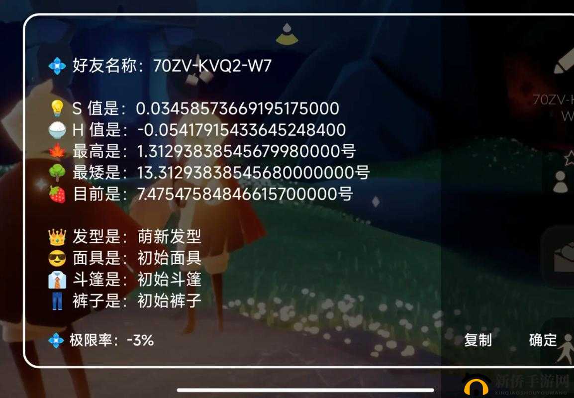 光遇游戏文化解析：揭秘身高猛一”背后的含义