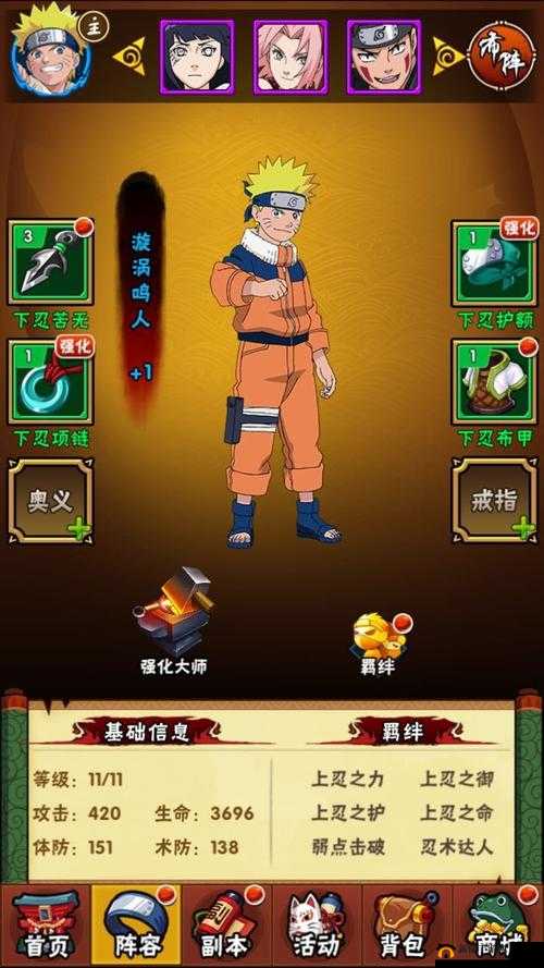 未来忍者大师挑战之旅：第关全关卡通关攻略详解