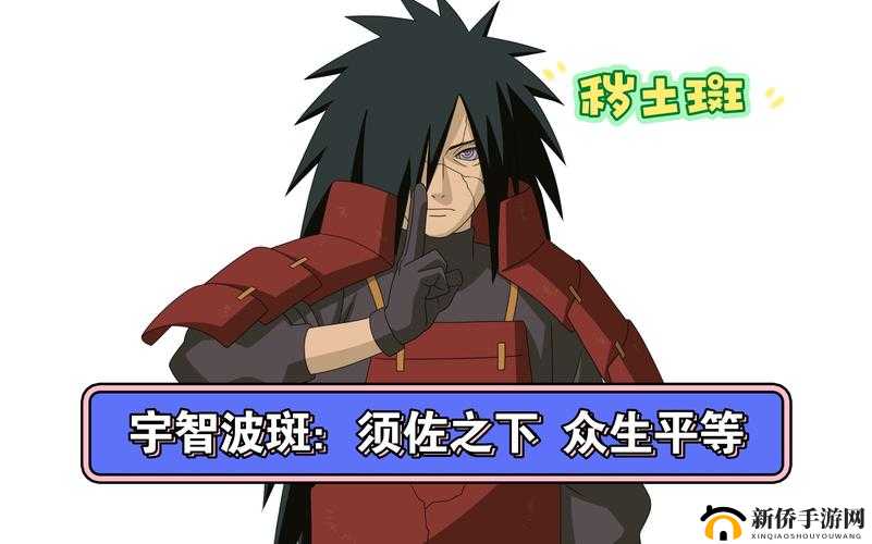 火影忍者手游宇智波斑上线时间曝光：预计将于2023年5月2日上架