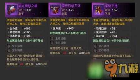 光明大陆声望装备优先制作选择之全面解析