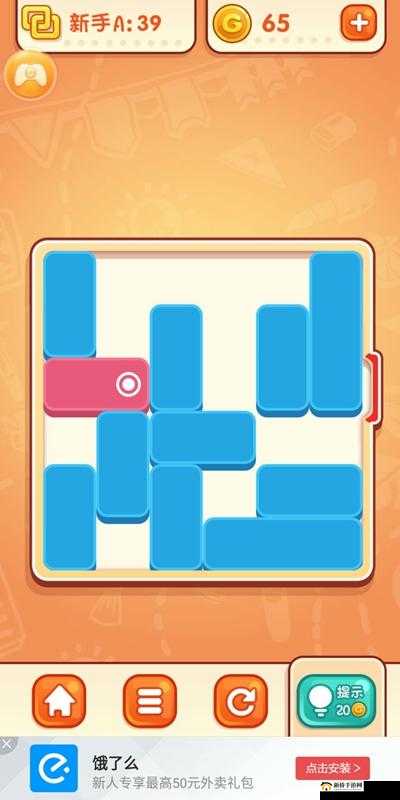 天天爱连线彩拼图第39关答案大全