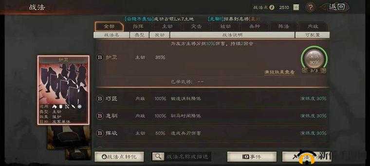 三国志幻想大陆：快速晋升头衔攻略，解锁荣耀新境界