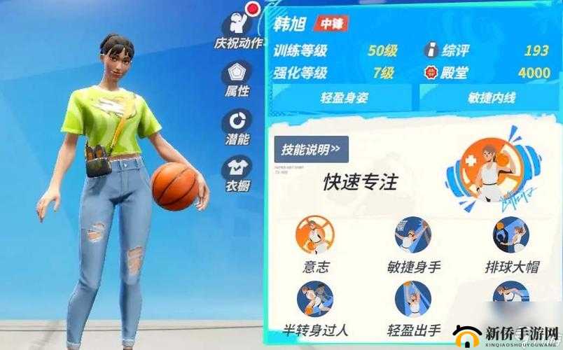 全明星街球派对中韩旭潜能推荐 助力你的球场称霸之旅