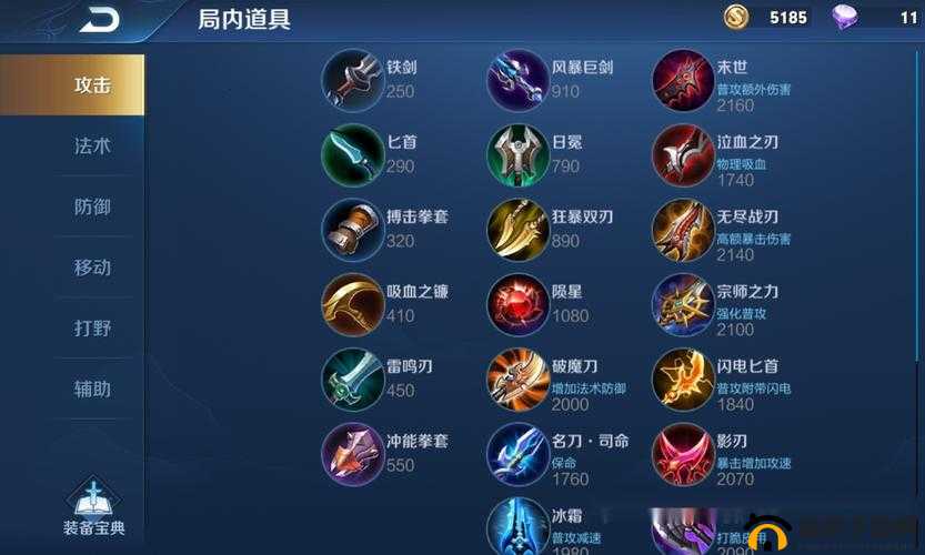 王者荣耀全新装备搭配：队友持续免控战术核心解析