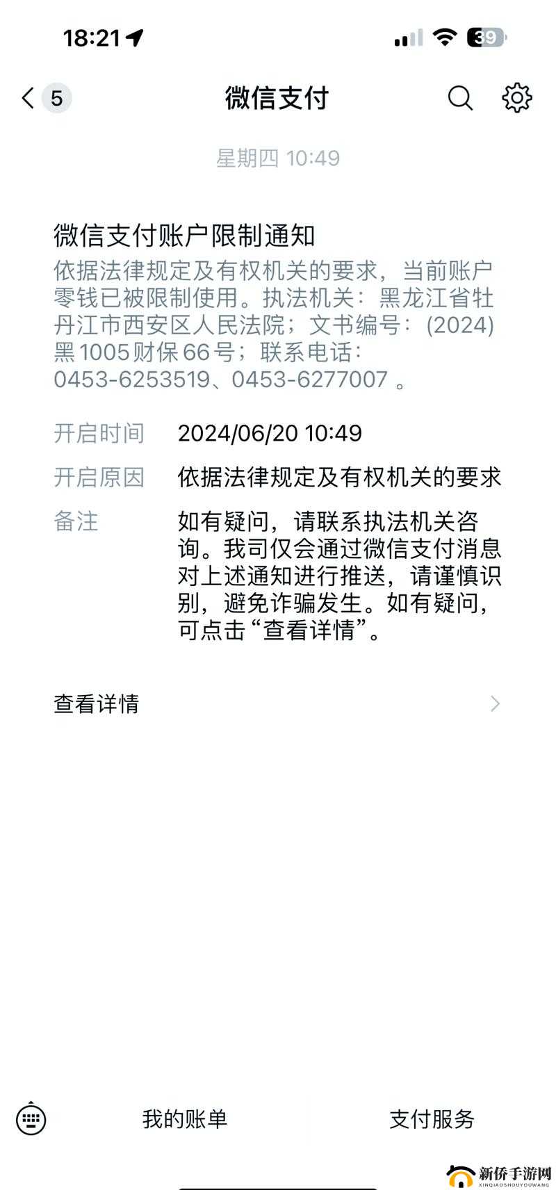 未满十八岁如何解封 paypal：解决办法