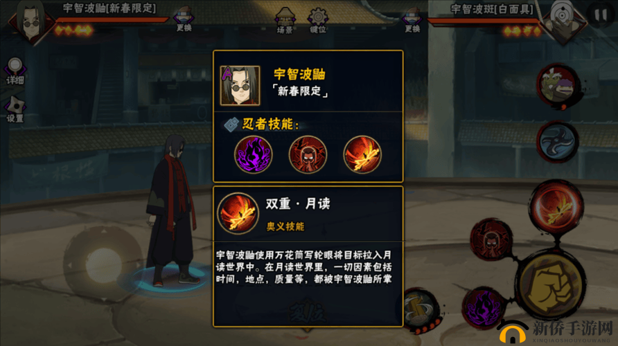 火影忍者OL手游中的宇智波鼬技能深度解析：探讨角色实力强度及其战术特点解析