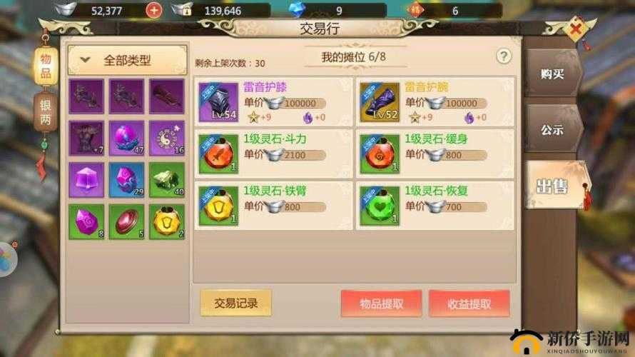 蜀门手游武尊装备搭配全攻略：打造最强战力方案