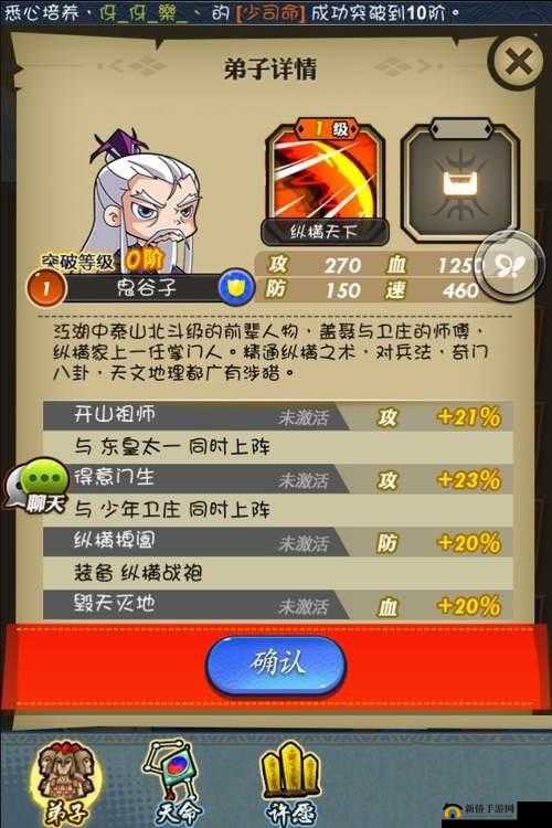 秦时明月手游深度解析：道德经与鬼谷子，智慧之选