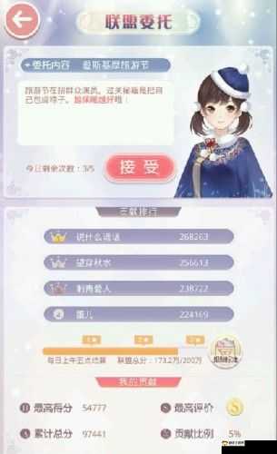 奇迹暖暖联盟委托 7-5 搭配攻略 高分过关推荐技巧分享