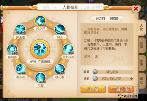 梦幻西游手游新门派月宫探秘：全面解析月宫特色与玩法攻略