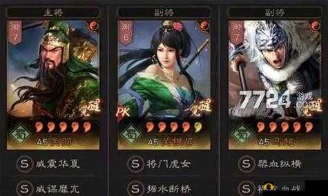 三国志战略版：关羽最强阵容搭配攻略