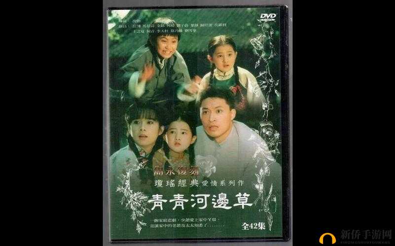 青青河边草高清免费版新闻震撼上线啦