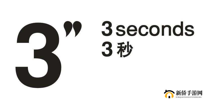 超快速秘密通道 3 秒自动跳转且不卡顿