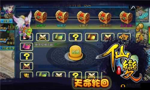 仙变OL速赚元宝秘籍：高效攻略揭秘