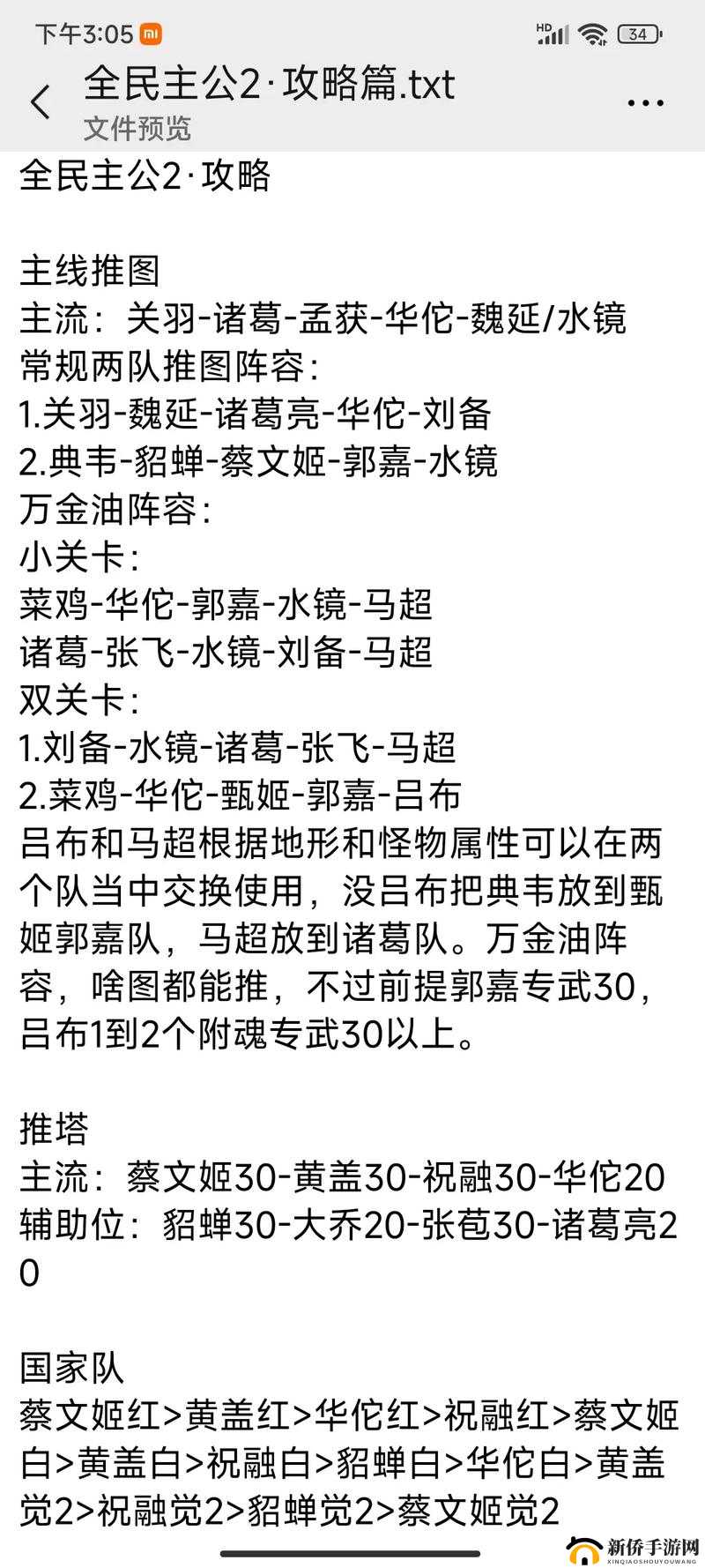全民主公中银币与体力的合理使用技巧及详细攻略