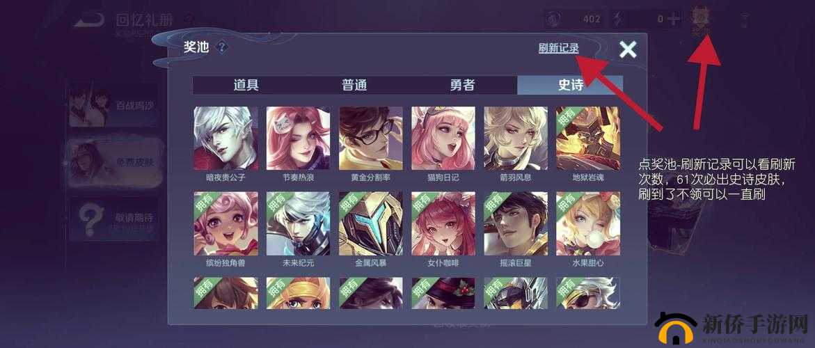 王者勋章大逃杀激活码汇总：领取攻略及领取地址全解析