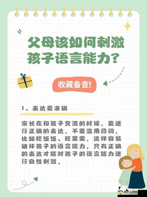 小孩最晚几岁会说话常见情况探讨