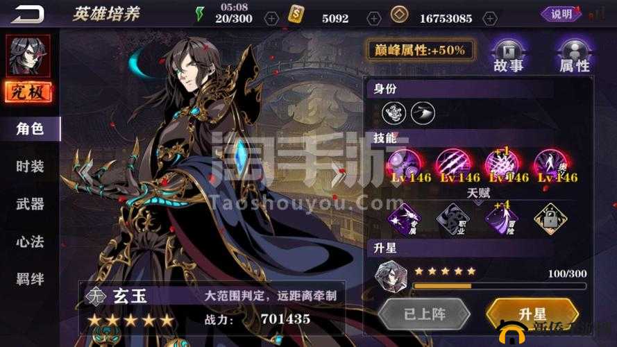 精通高级技能影之刃 2 龙鸣玉公共技能是什么：连招、破甲、闪避