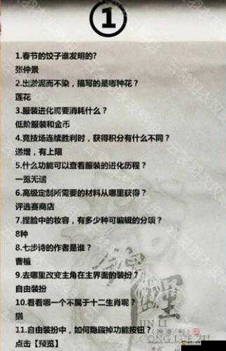 竞技场挑战次数限制与云裳羽衣半半问答答案大全