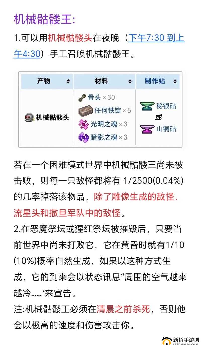 泰拉瑞亚Boss召唤全攻略：解锁神秘力量的秘籍