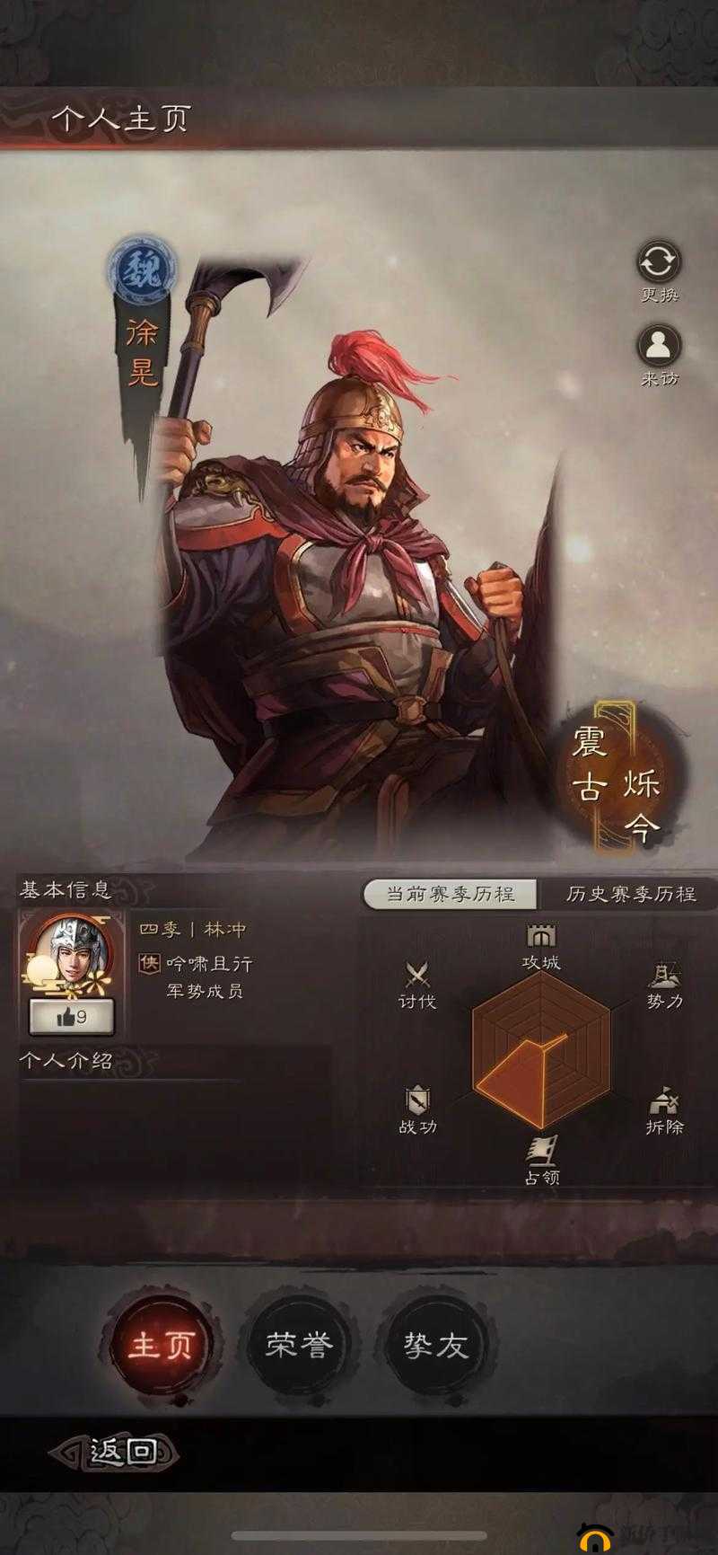 徐晃盾兵精通之道：三国志战略版中的力量与策略融合