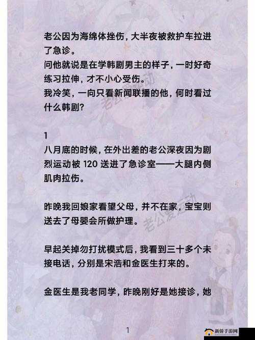 老婆运动时接听老公电话，这个行为正常吗？