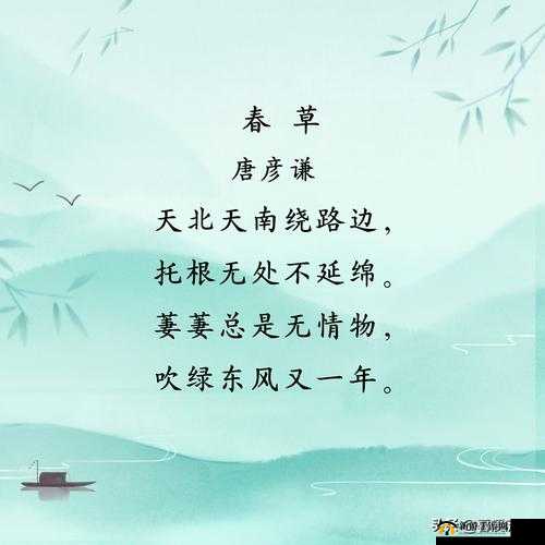 芳草萋萋流水潺潺美不可言的诗意境界